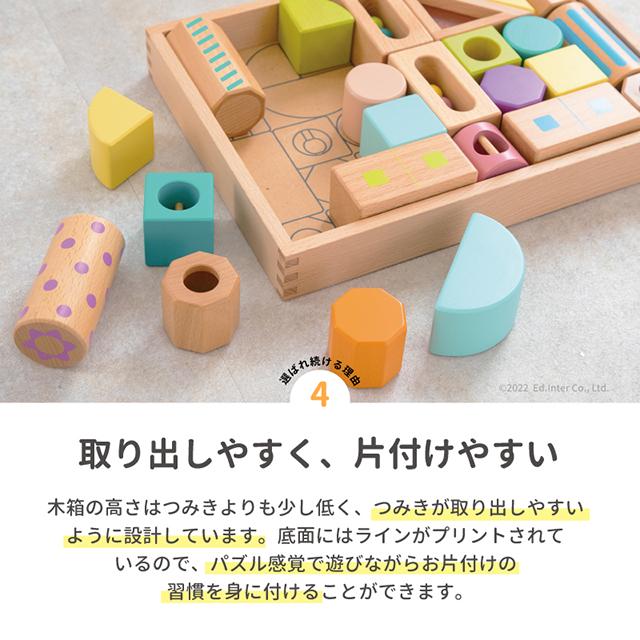 GENI ジェニ 音いっぱいつみき ボリュームセット 木製知育玩具 25ピース 積み木 1歳 エドインター 有料名入れプレート 特別ラッピング 特典ありの画像