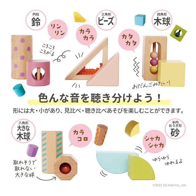 GENI ジェニ 音いっぱいつみき ボリュームセット 木製知育玩具 25ピース 積み木 1歳 エドインター 有料名入れプレート 特別ラッピング 特典ありの画像