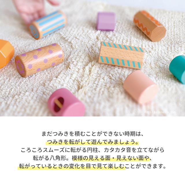 GENI ジェニ 音いっぱいつみき ボリュームセット 木製知育玩具 25ピース 積み木 1歳 エドインター 有料名入れプレート 特別ラッピング 特典ありの画像