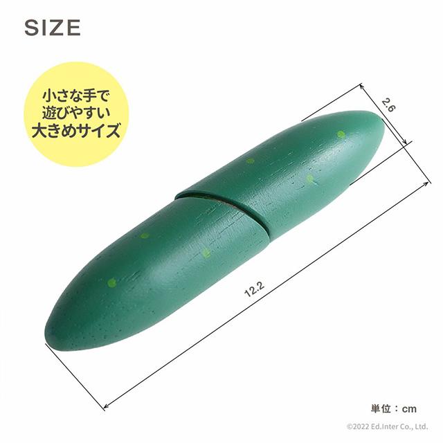 とれたて きゅうり はじめての木のままごとシリーズ エドインター 知育玩具 教育玩具 おままごと ごっこ遊び 野菜 食育｜1st-kagu｜06