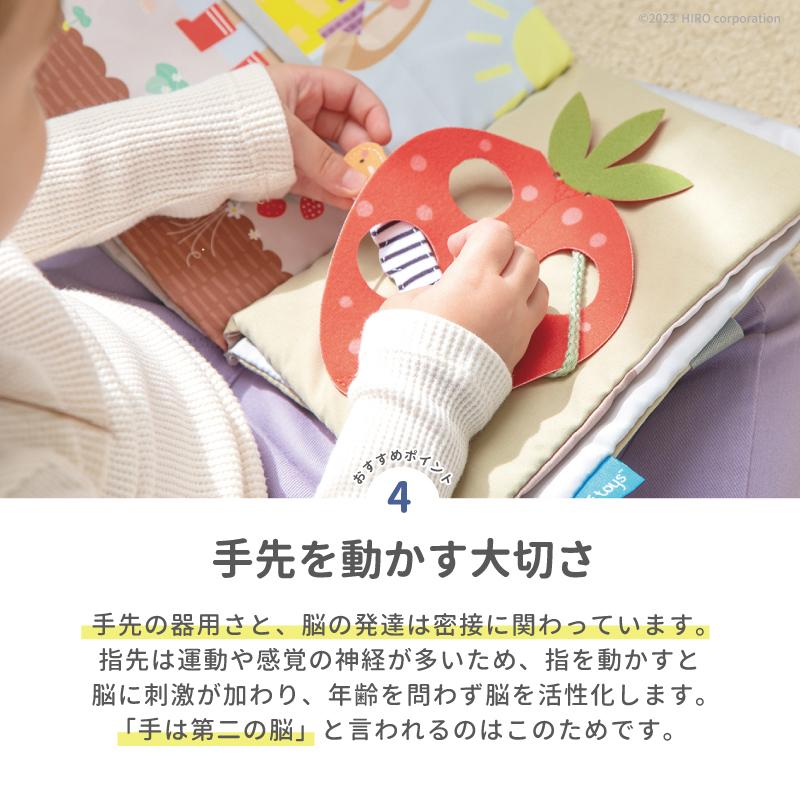 エド・インター（Ed・Inter） うさぎのアクティビティブック 知育玩具