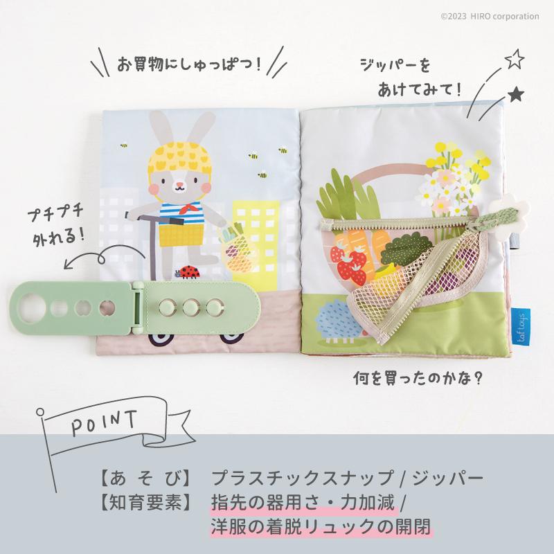 エド・インター（Ed・Inter） GENI ジェニ うさぎのアクティビティ