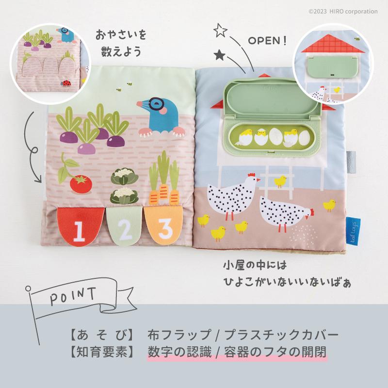 エド・インター うさぎのアクティビティブック 知育玩具 布絵本 指先 