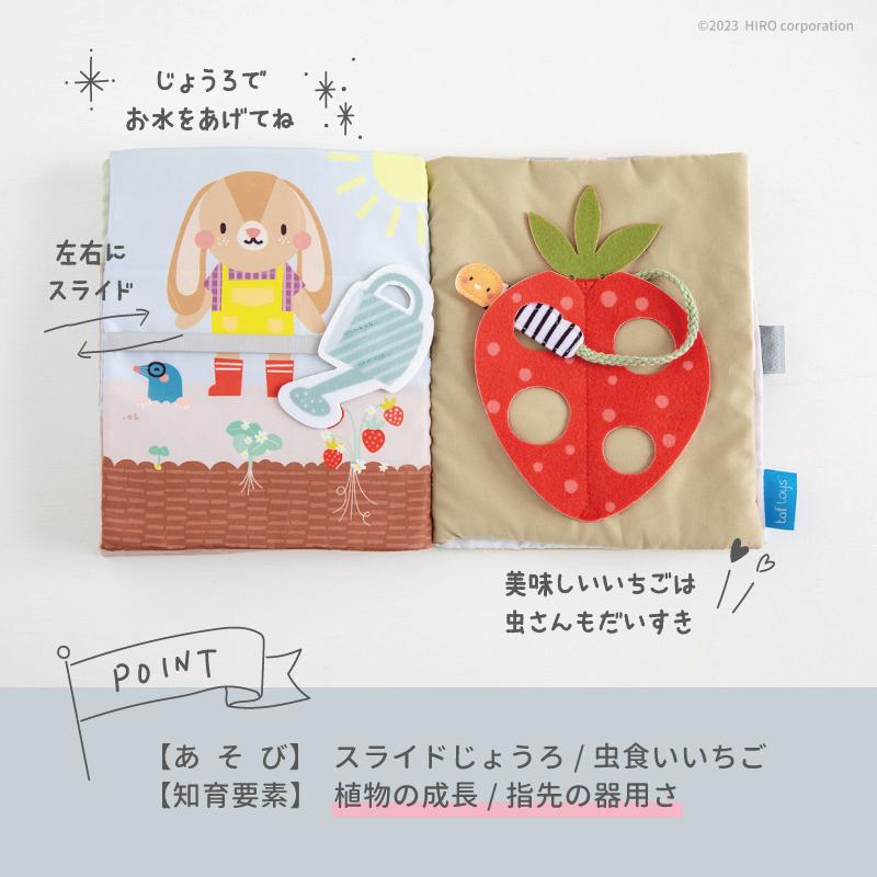 エド・インター（Ed・Inter） うさぎのアクティビティブック 知育玩具