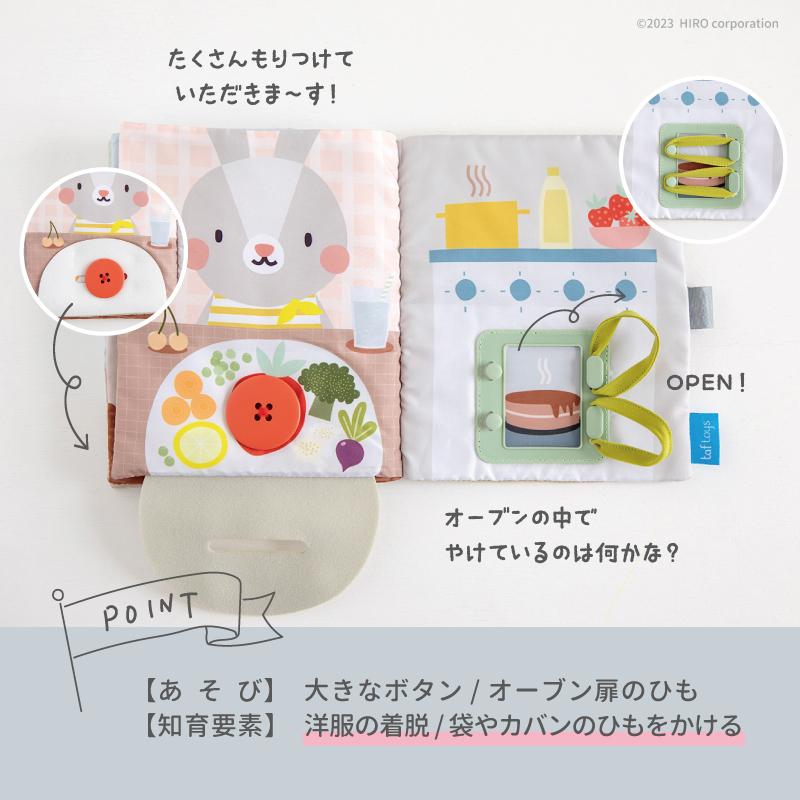 エド・インター（Ed・Inter） GENI ジェニ うさぎのアクティビティ