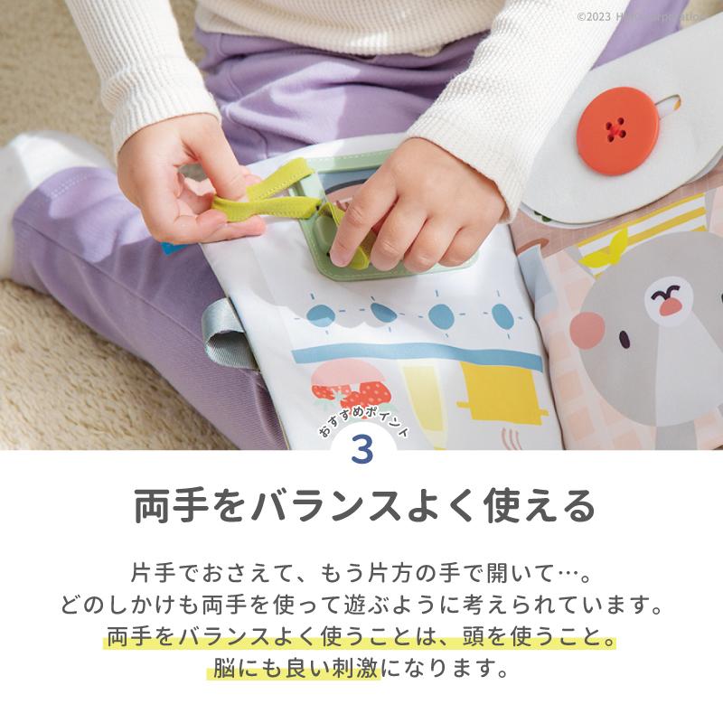 エド・インター（Ed・Inter） GENI ジェニ うさぎのアクティビティ