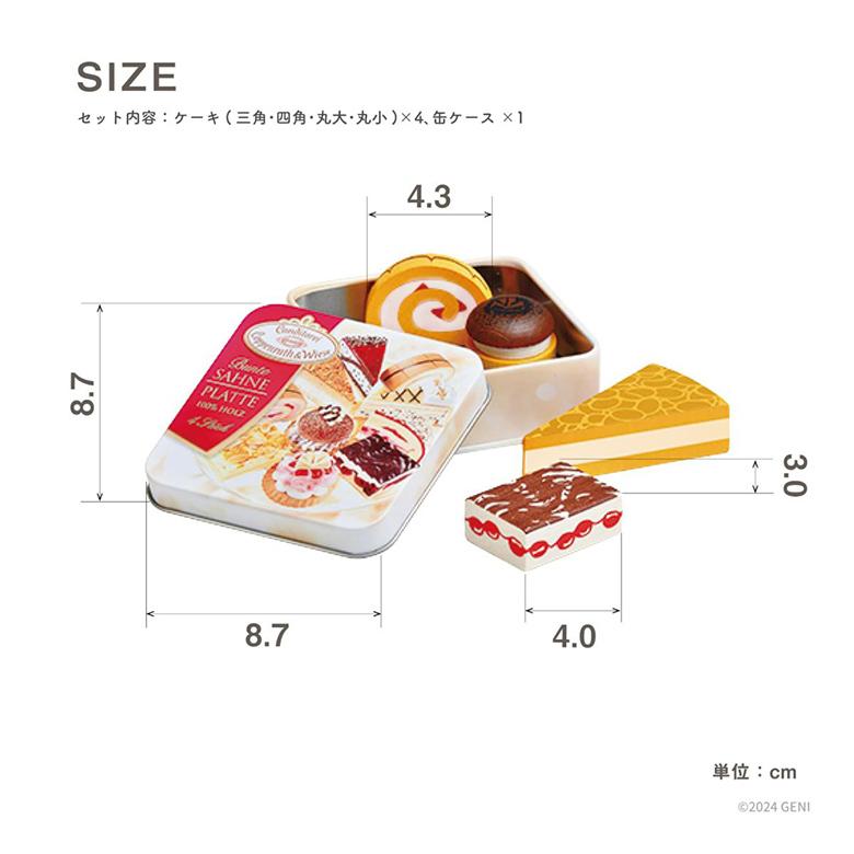 Erzi（エルツィ） エリツィ ミニケーキアソート 木製ままごと食材 缶