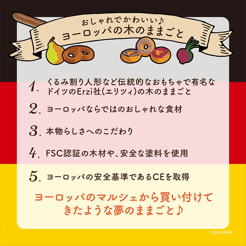 Erzi（エルツィ） めだまやき 827192 木製ままごと食材 キッチン