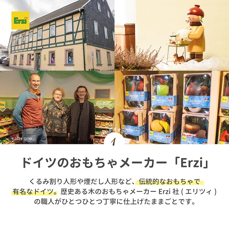 Erzi（エルツィ） いちごジャム おままごと 木製 食材 パンにぴったり