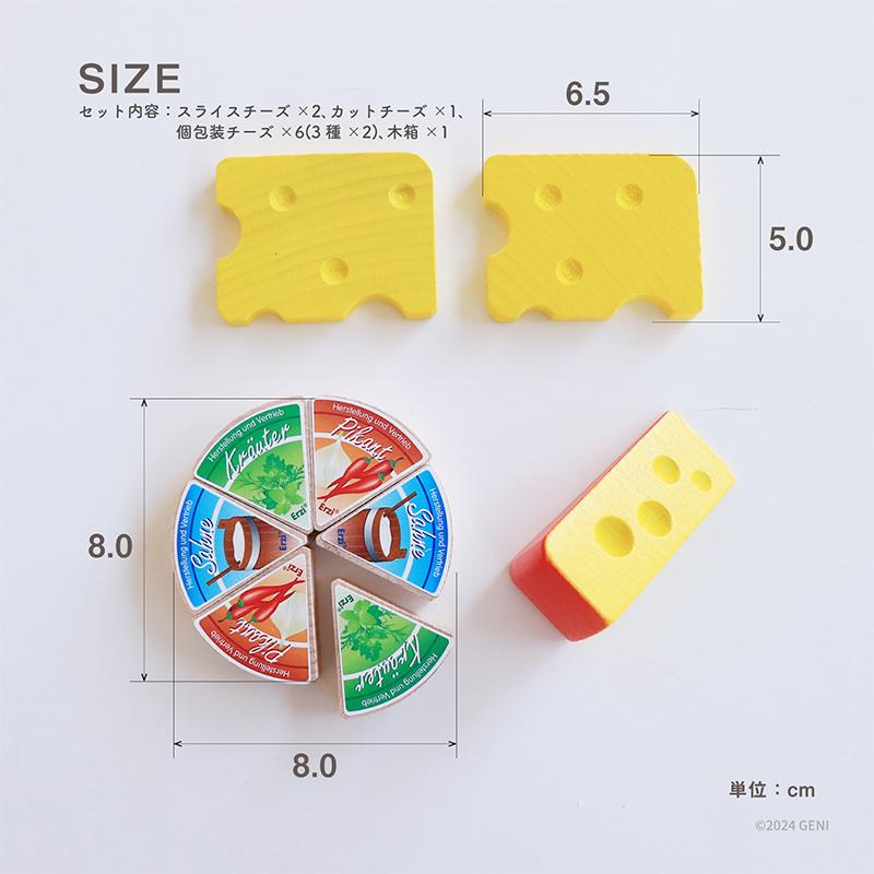 Erzi チーズアソート エリツィ エルツィ 木のおもちゃ チーズ Erzi チーズアソート エリツィ エルツィ 木のおもちゃ チーズ