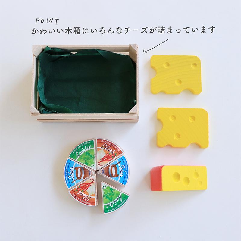Erzi チーズアソート エリツィ エルツィ 木のおもちゃ チーズ Erzi チーズアソート エリツィ エルツィ 木のおもちゃ チーズ