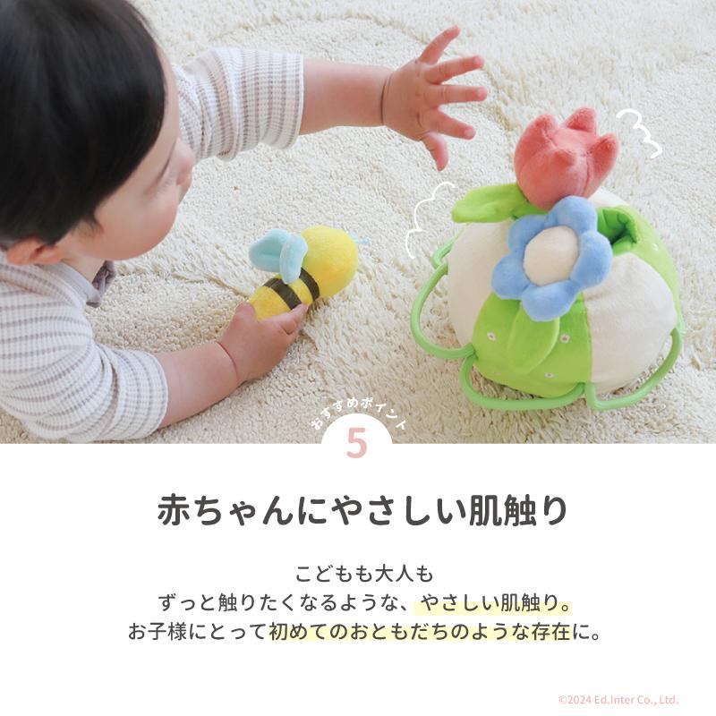 エド・インター（Ed・Inter） ふりふり みつばち ふわふわトーイ 布の