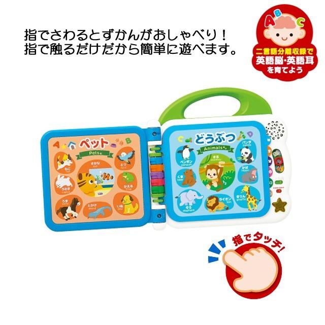 さわって バイリンガルずかん 英語教育 日本語教育 知育玩具 おもちゃ 教育玩具 ラーニングメイツ 誕生日プレゼント クリスマスプレゼント A ファースト家具 1st Kagu 通販 Yahoo ショッピング