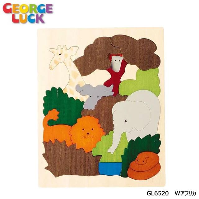 2重パズル W アフリカ Gl65 知育玩具 知育パズル ジョージラック 在庫限り A ファースト家具 1st Kagu 通販 Yahoo ショッピング