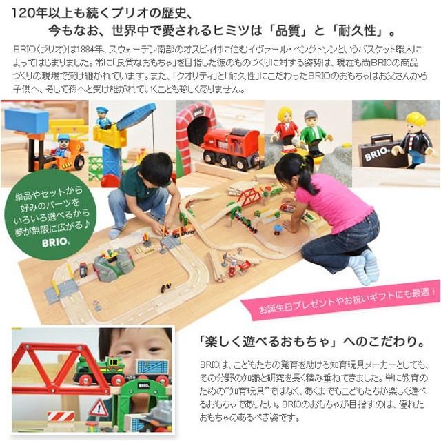 ブリオ BRIO レール&ロード採石セット 33210 おもちゃ 電車 レールセット 選べるおまけ付き 名入れOK ラッピング無料 熨斗無料｜1st-kagu｜04