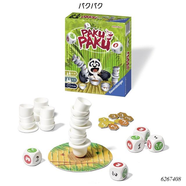 パクパク ボードゲーム 積み木 アクションゲーム パーティーゲーム 知育玩具 ラベンスバーガー Ravensbuger Brio ブリオ A ファースト家具 1st Kagu 通販 Yahoo ショッピング