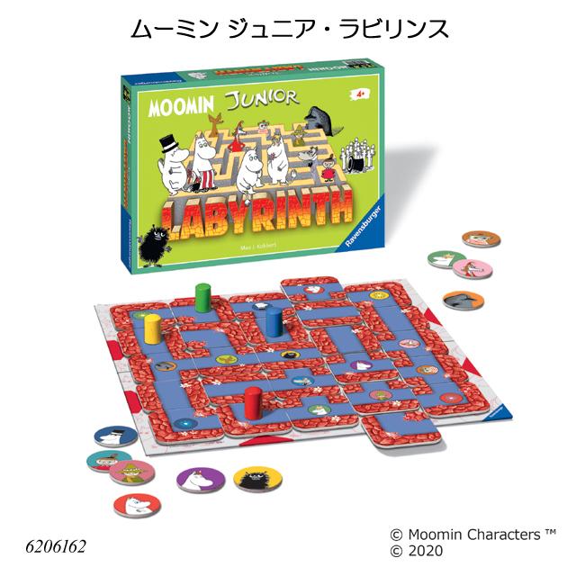 ムーミン ジュニア ラビリンス 日本語版 ムーミン ボードゲーム 宝探し ラビリンスシリーズ 知育玩具 ラベンスバーガー Brio ブリオ A ファースト家具 1st Kagu 通販 Yahoo ショッピング