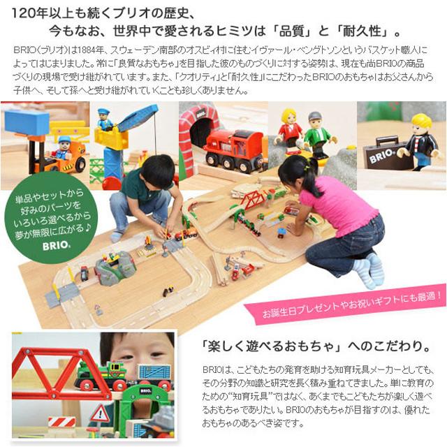 BRIO（ブリオ） 拡張カーブパック 33995 おもちゃ レールセット 名入れ