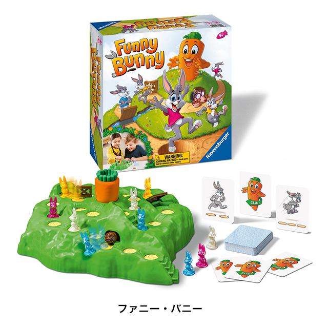 ファニー バニー ボードゲーム すごろく パーティーゲーム 知育玩具 ラベンスバーガー Ravensbuger Brio ブリオ A ファースト家具 1st Kagu 通販 Yahoo ショッピング