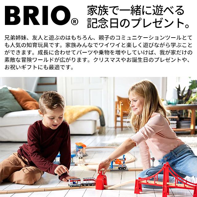 ブリオ BRIO 2024年限定トレイン 36083 おもちゃ 電車 機関車 列車 貨物ワゴン 貨物列車 ブリオレールシリーズ 限定品 名入れOK｜1st-kagu｜05
