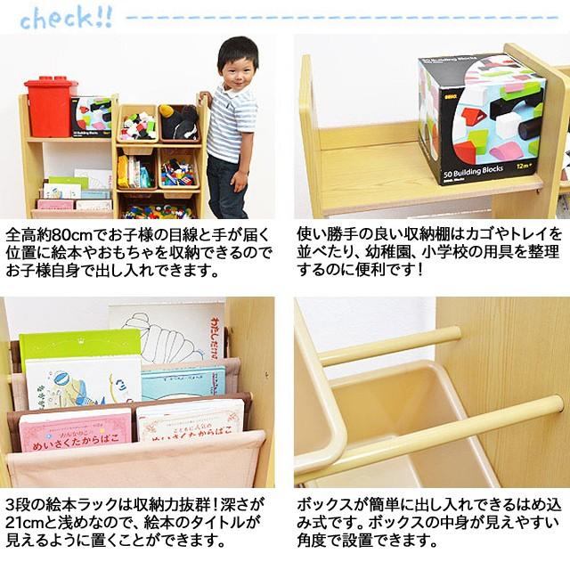 絵本ラック おもちゃ箱ケース 5808 収納家具 子供収納 トイボックス 収納ラック Yk08c A ファースト家具 1st Kagu 通販 Yahoo ショッピング