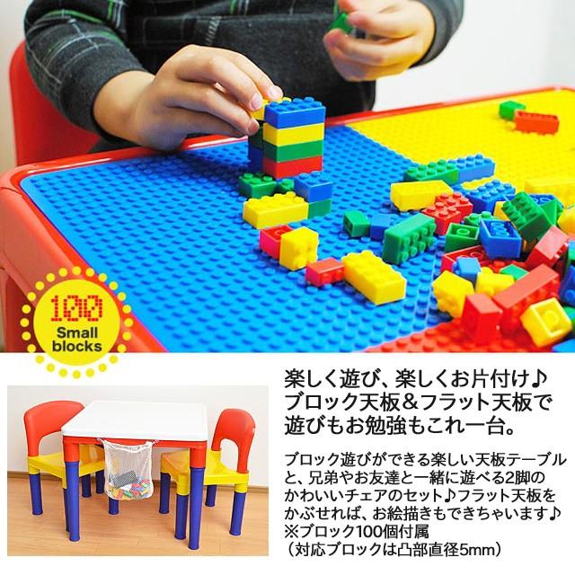 ビルディングテーブル&チェアー 計3点セット(マーカー&消しゴム