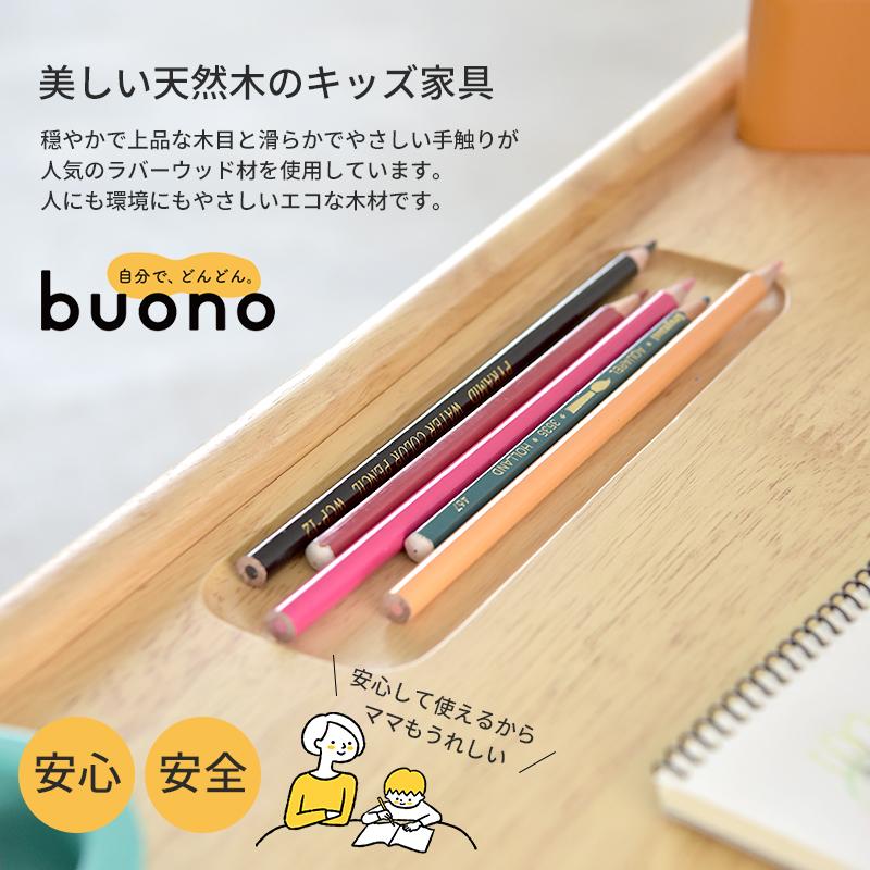buono(大和屋) ブォーノ3 デスク チェア キッズデスクセット 高さ調整 