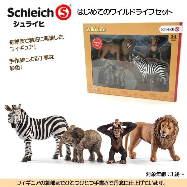 Schleich シュライヒWild Life ジャングルセット5〜8歳おもちゃ