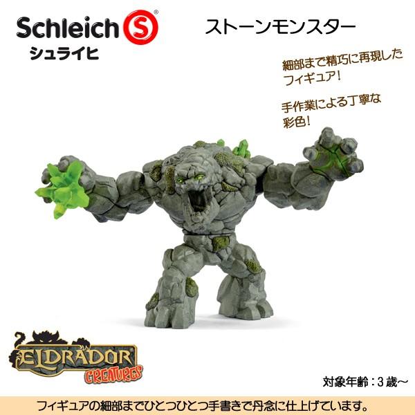 schleich ストーンモンスター フィギュア エルドラド 70141 Schleich