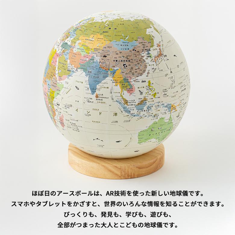 【新品】ほぼ日のアースボール ジャーニー ベージュ 楽天市場】ほぼ日のアースボール ジャーニー ベージュ : 楽天スーパー