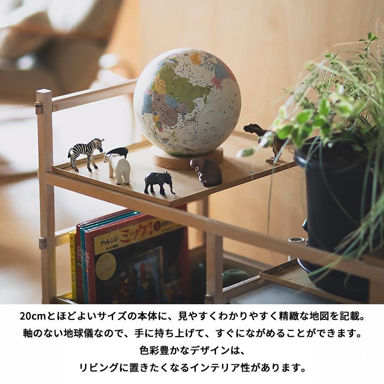 HOBONICHI ほぼ日のアースボール ジャーニー ベージュ 地球儀 子供