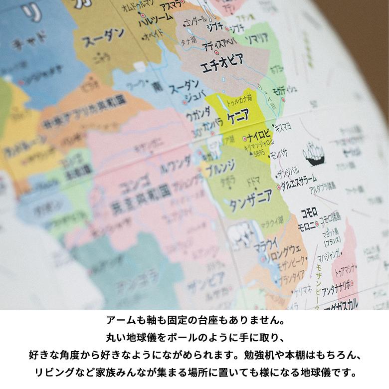 HOBONICHI ほぼ日のアースボール ジャーニー ベージュ 地球儀 子供