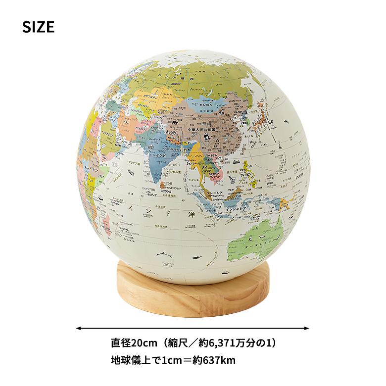 HOBONICHI ほぼ日のアースボール ジャーニー ベージュ 地球儀 子供