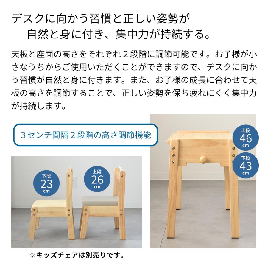 ソピアキッズデスクSサイズ キッズデスク 子供用テーブル 高さ調節 