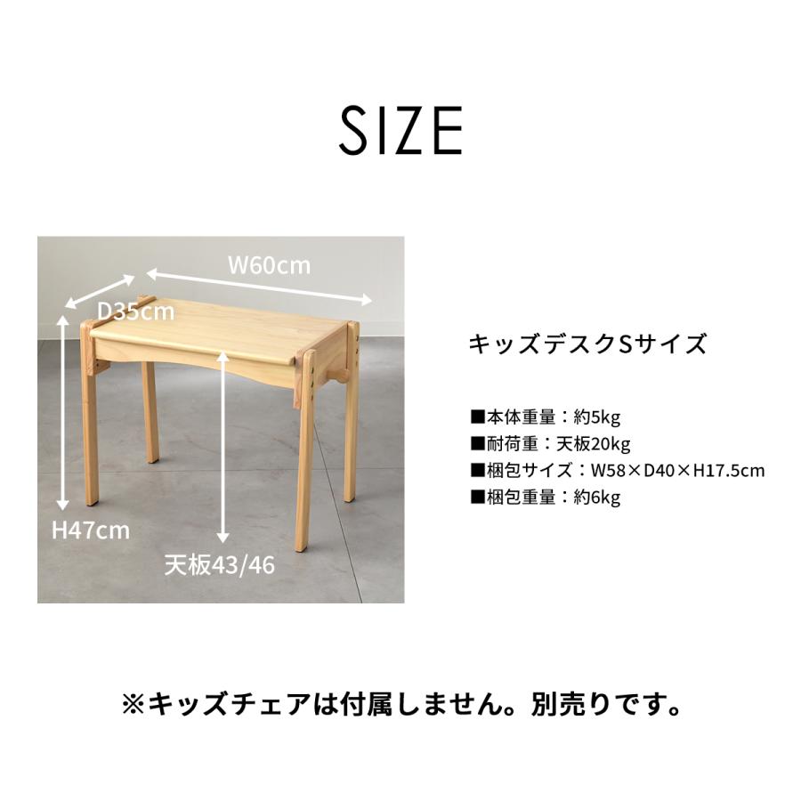 ソピアキッズデスクSサイズ キッズデスク 子供用テーブル 高さ調節 