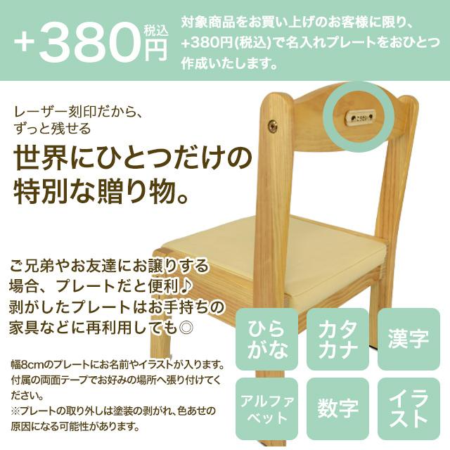 ソピアキッズデスクSチェア2点セット 子供机 木製 高さ調節 有料名入れプレート対応 SKD-350_KNN-C Kidzoo キッズー