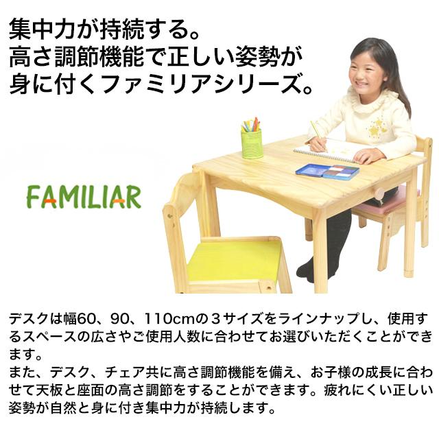 ファミリア familiar キッズチェア FAM-C 子供用椅子 木製 ファミリア familiar キッズチェア FAM-C 子供用椅子 木製