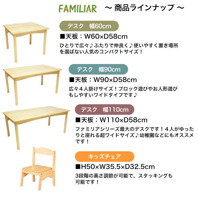 ファミリア familiar キッズチェア FAM-C 子供用椅子 木製 ファミリア familiar キッズチェア FAM-C 子供用椅子 木製