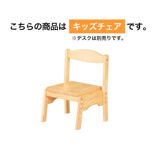 ファミリア familiar キッズチェア FAM-C 子供用椅子 木製 ファミリア familiar キッズチェア FAM-C 子供用椅子 木製
