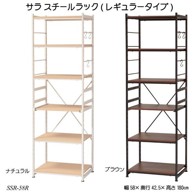 サラ スチールラック レギュラータイプ Ssr 58r レンジラック フリーラック 収納家具 キッチン収納 キッチンラック C ファースト家具 1st Kagu 通販 Yahoo ショッピング