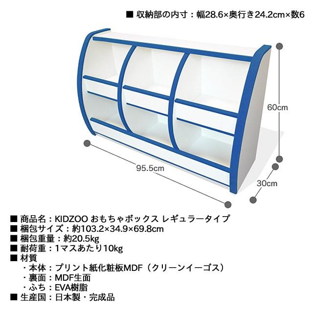 びっくり特典あり おもちゃボックス レギュラータイプ 自発心を促す 日本製 おもちゃ箱 おもちゃ収納 おしゃれ 子供 オモチャ 収納 完成品 C ファースト家具 1st Kagu 通販 Yahoo ショッピング