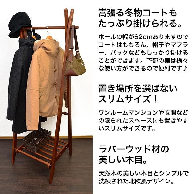 北欧風ハンガー 棚付き コートハンガー 木製 ハンガーラック 折り畳み式 A型ハンガー おしゃれ C ファースト家具 1st Kagu 通販 Yahoo ショッピング