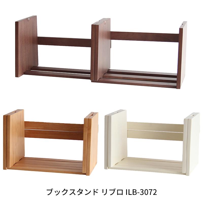 伸縮 ブックスタンド 木製 卓上 本立て スライド式 本棚 本収納 ILB