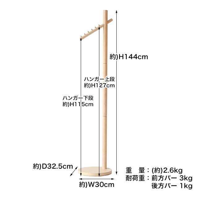 クレーンハンガー H-3314 Crane Hanger ポールハンガー 洋服掛け ハンガーラック コートハンガー 赤字価格 在庫限り｜1st-kagu｜08