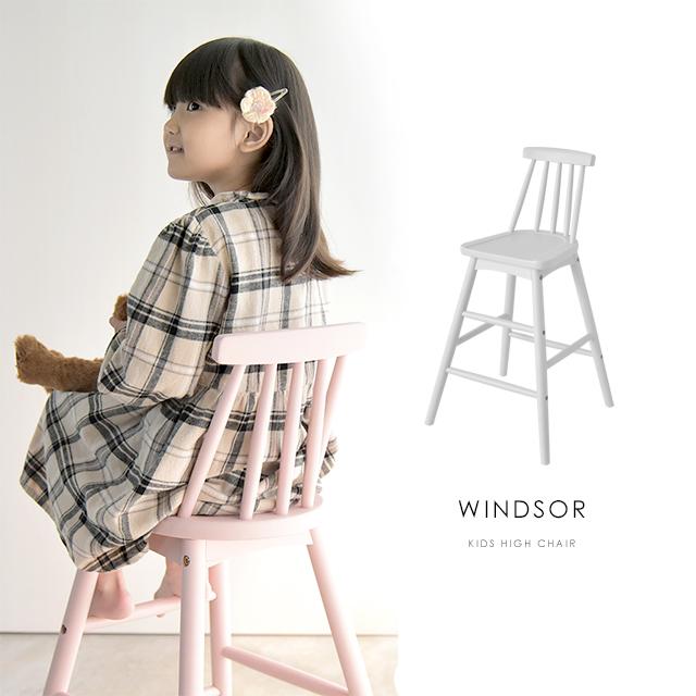 Kidzoo(キッズーシリーズ)キッズウィンザーハイチェア KDC-3442 Kidzoo(キッズーシリーズ)キッズウィンザーハイチェア KDC-3442