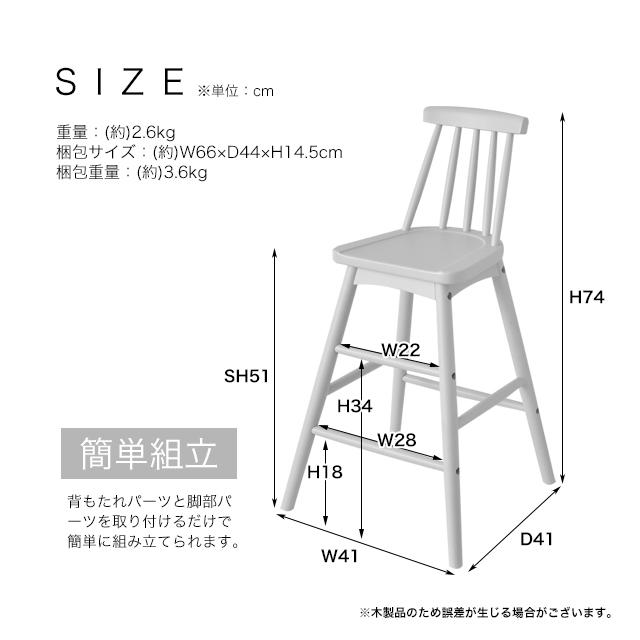 Kidzoo(キッズーシリーズ)キッズウィンザーハイチェア KDC-3442 キッズチェア 木製チェア キッズハイチェア キッズダイニングチェア｜1st-kagu｜18