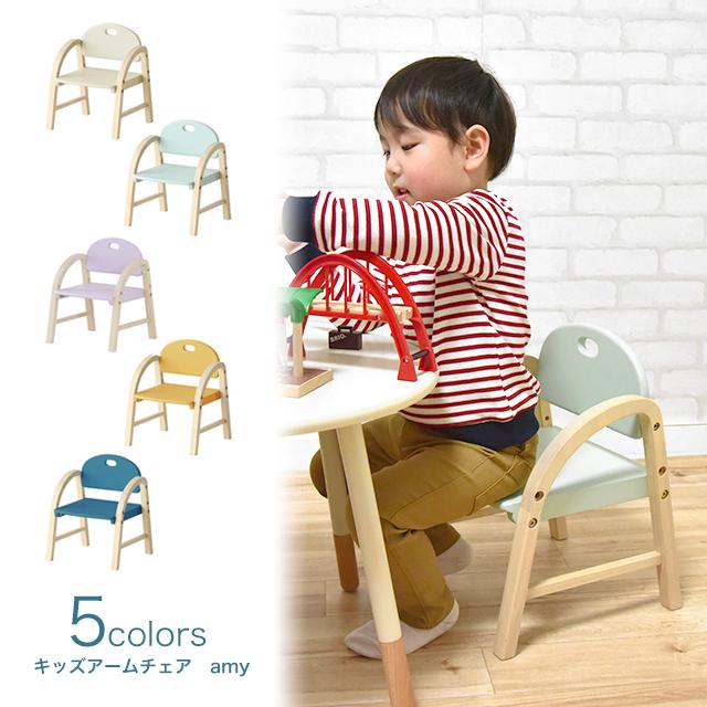 キッズアームチェア エイミー Kids Arm Chair -amy- ILC-3434 キッズアームチェア エイミー Kids Arm Chair -amy- ILC-3434