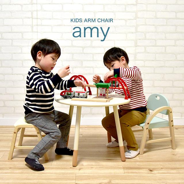 キッズアームチェア エイミー Kids Arm Chair -amy- ILC-3434 キッズアームチェア エイミー Kids Arm Chair -amy- ILC-3434