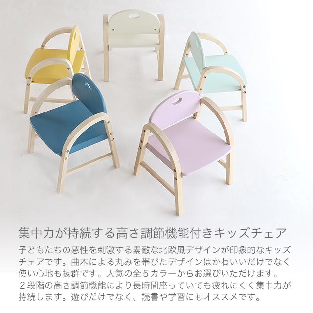 キッズアームチェア エイミー Kids Arm Chair -amy- ILC-3434 キッズ