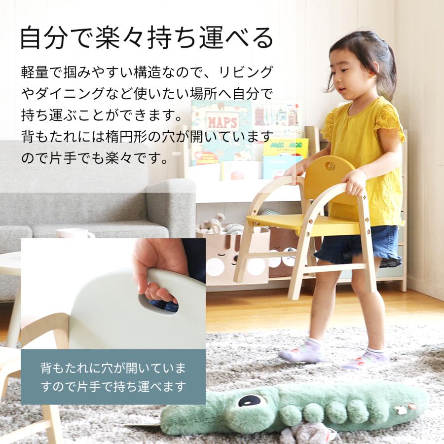 キッズアームチェア エイミー ILC-3434 木製 肘付き 座面高さ2段階調節